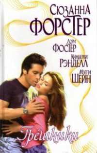 Кожа и кружева - Мэгги Шайн - Читать книги онлайн | Слушать аудиокниги онлайн | Электронная библиотека books-lib.com