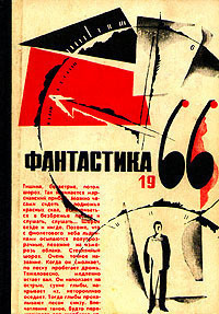 Биленкин Дмитрий - Марсианский прибой - Читать книги онлайн | Слушать аудиокниги онлайн | Электронная библиотека books-lib.com