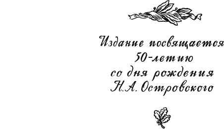 Как закалялась сталь Как закалялась сталь