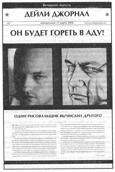 Анатомия страха Анатомия страха