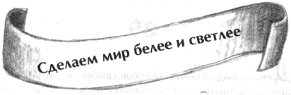 Анатомия страха Анатомия страха