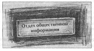 Анатомия страха Анатомия страха