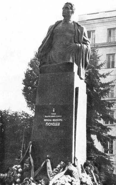 Николай Кузнецов Николай Кузнецов