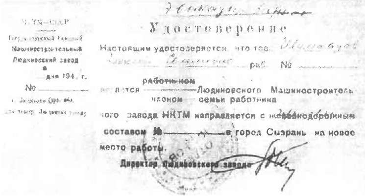 Не Сволочи., или Дети-разведчики в тылу врага Не Сволочи., или Дети-разведчики в тылу врага