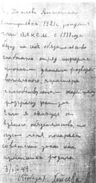 Не Сволочи., или Дети-разведчики в тылу врага Не Сволочи., или Дети-разведчики в тылу врага