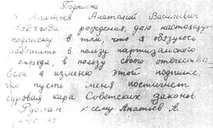 Не Сволочи., или Дети-разведчики в тылу врага Не Сволочи., или Дети-разведчики в тылу врага