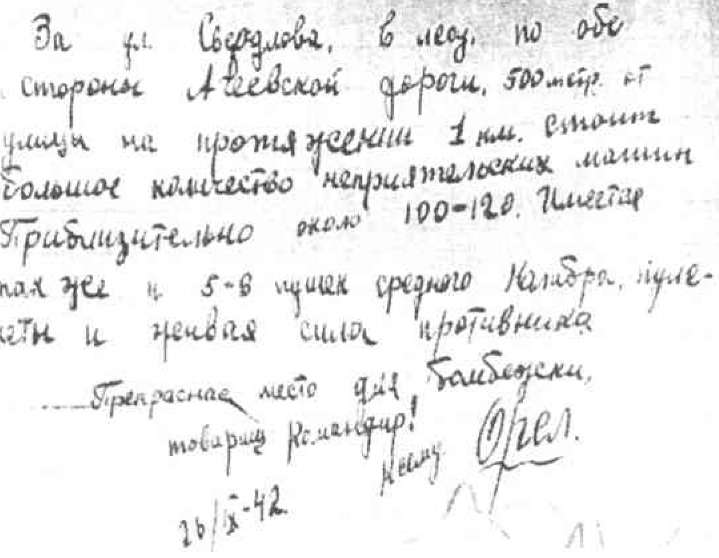 Не Сволочи., или Дети-разведчики в тылу врага Не Сволочи., или Дети-разведчики в тылу врага
