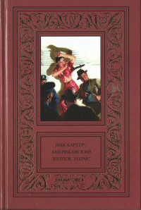Картер Ник - Дом семи дьяволов - Читать книги онлайн | Слушать аудиокниги онлайн | Электронная библиотека books-lib.com