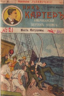 Картер Ник - Месть Мутушими - Читать книги онлайн | Слушать аудиокниги онлайн | Электронная библиотека books-lib.com