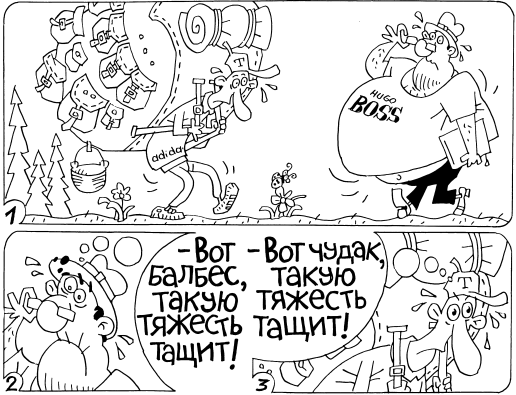 ТО организма активного мужчины ТО организма активного мужчины