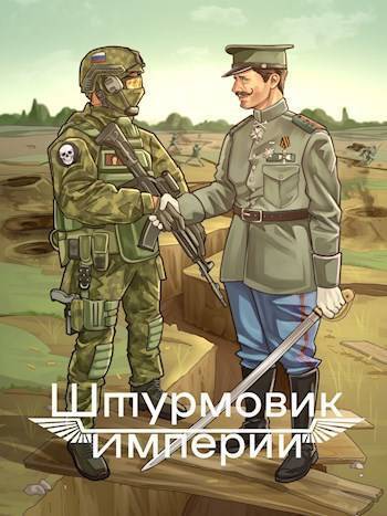 Штурмовик Империи - Алексей Любушкин - Читать книги онлайн | Слушать аудиокниги онлайн | Электронная библиотека books-lib.com
