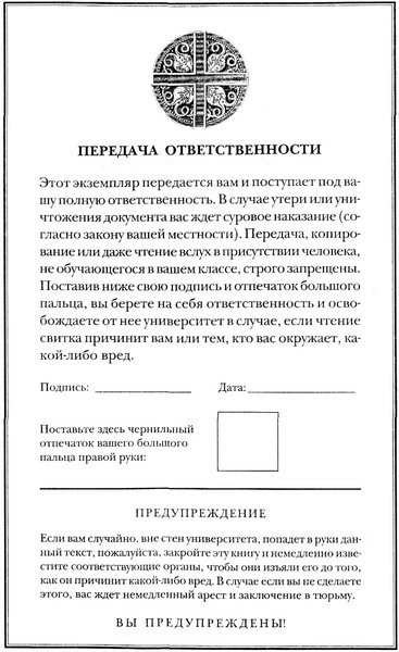 Звезда ведьмы Звезда ведьмы