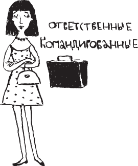 Сестрички и другие чудовища Сестрички и другие чудовища