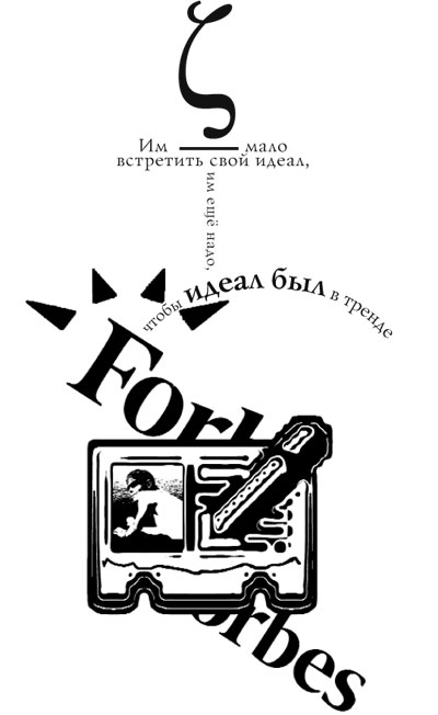 Эта тета - Оксана Робски