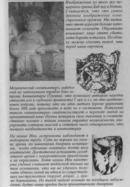 Возвращение Рая на Землю Возвращение Рая на Землю