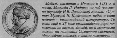 Возвращение Рая на Землю Возвращение Рая на Землю