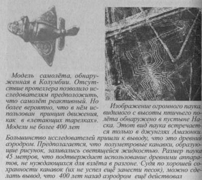 Возвращение Рая на Землю Возвращение Рая на Землю
