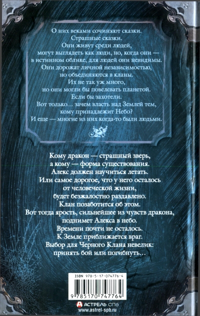 Магия крови Магия крови
