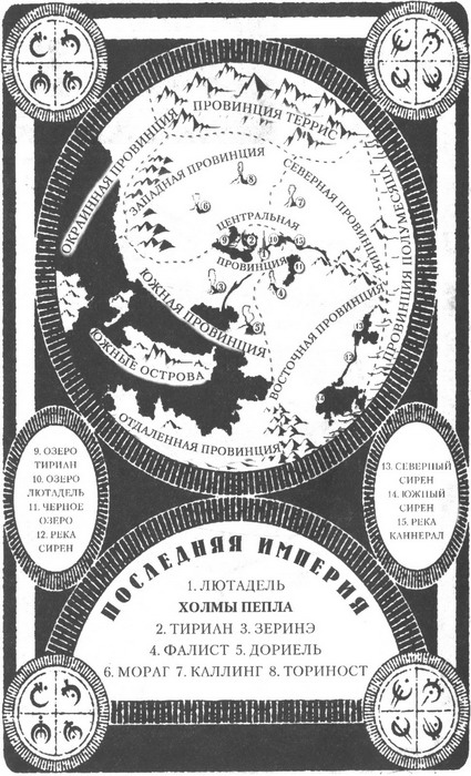 Пепел и сталь Пепел и сталь