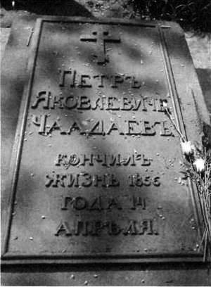 Кладбищенские истории - Акунин Борис
