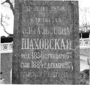 Кладбищенские истории - Акунин Борис