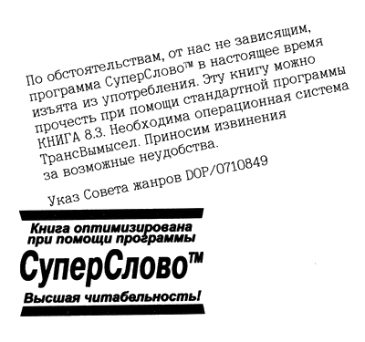 Кладезь Погибших Сюжетов, или Марш генератов Кладезь Погибших Сюжетов, или Марш генератов