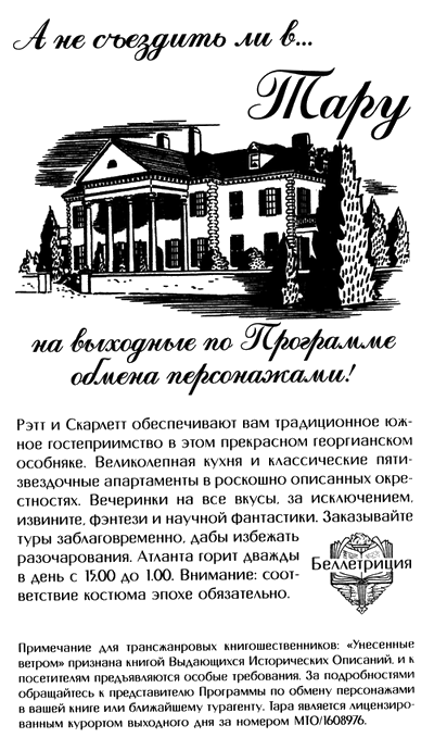 Кладезь Погибших Сюжетов, или Марш генератов Кладезь Погибших Сюжетов, или Марш генератов