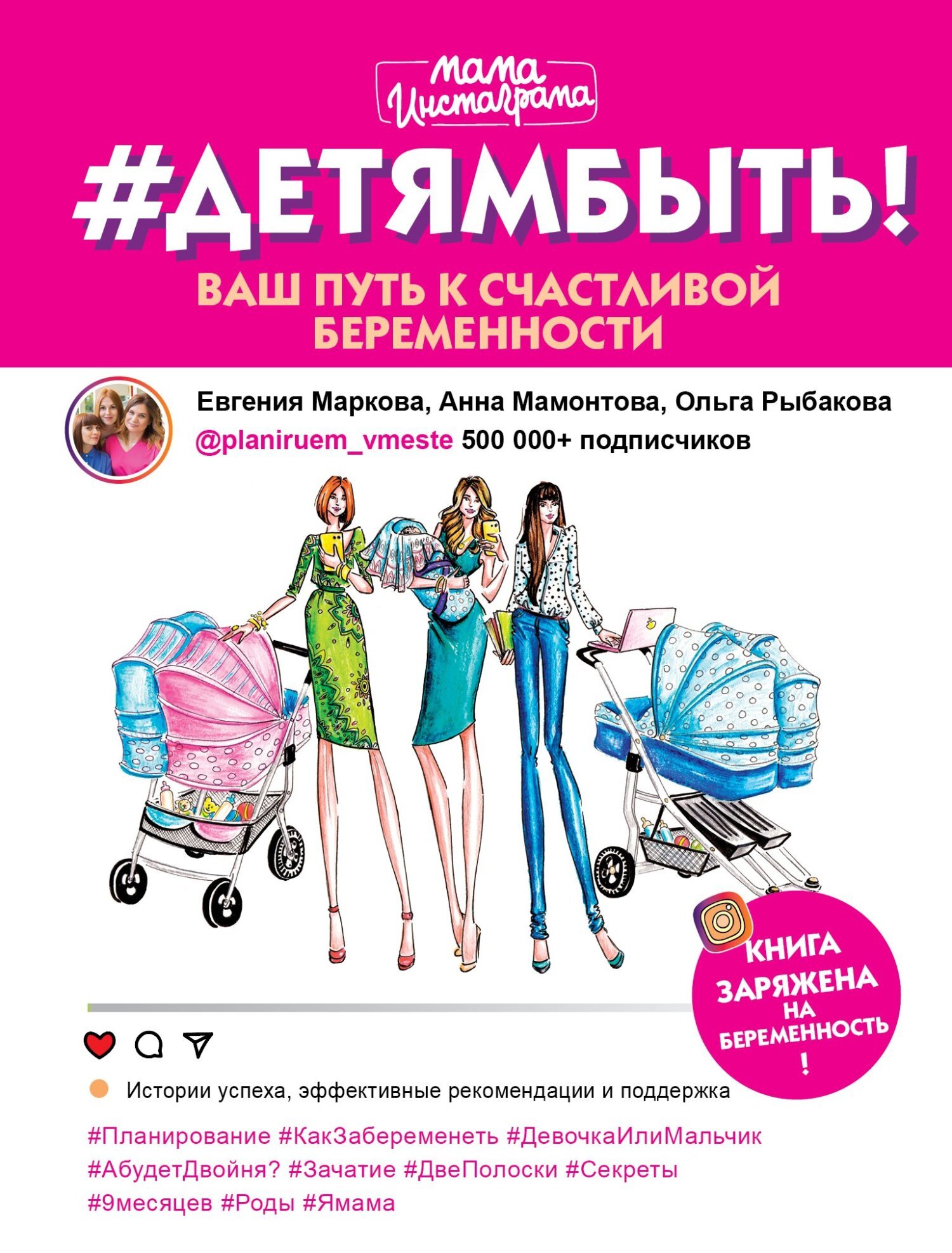 #Детямбыть! - Евгения А. Маркова - Читать книги онлайн | Слушать аудиокниги онлайн | Электронная библиотека books-lib.com