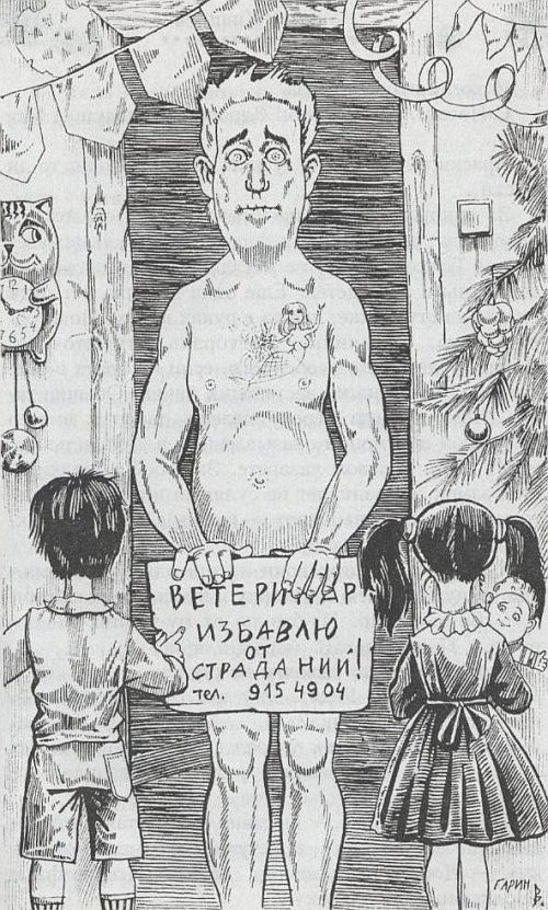 Пурга Пурга
