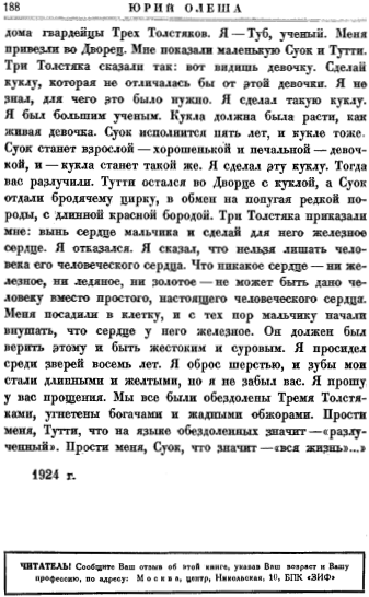Не для взрослых. Время читать! Не для взрослых. Время читать!