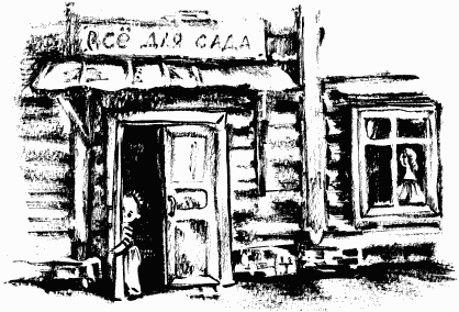 Дела и ужасы Жени Осинкиной Дела и ужасы Жени Осинкиной