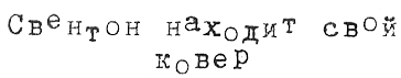 Тюре Свентон, частный детектив Тюре Свентон, частный детектив