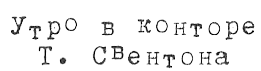 Тюре Свентон, частный детектив Тюре Свентон, частный детектив