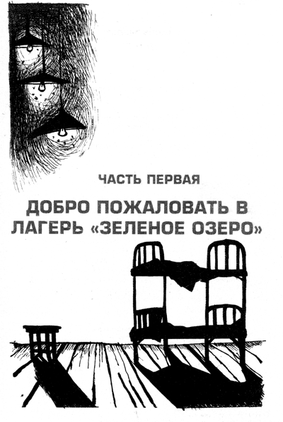 Ямы Ямы