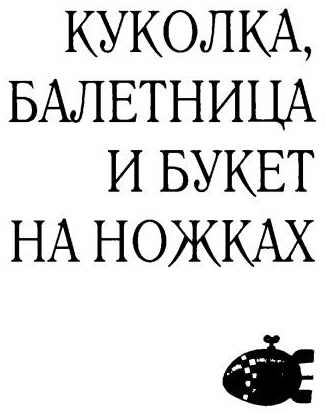 Дети и эти Дети и эти