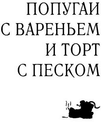 Дети и эти Дети и эти