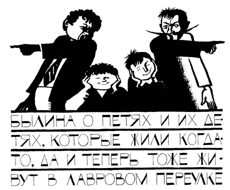 Легенды и мифы Лаврового переулка Легенды и мифы Лаврового переулка