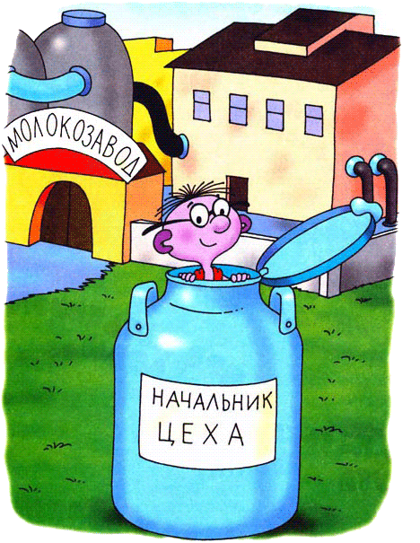 Петька-микроб Петька-микроб