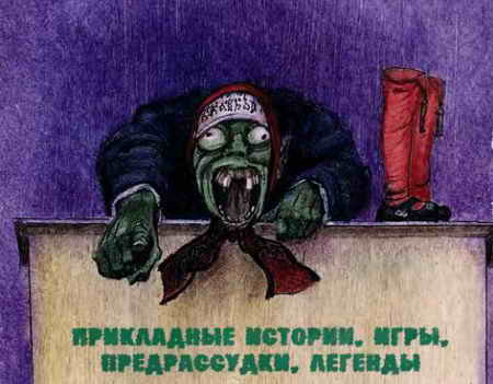 Самые страшные ужасы Самые страшные ужасы