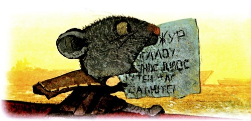 Приключения «Котобоя» Приключения «Котобоя»