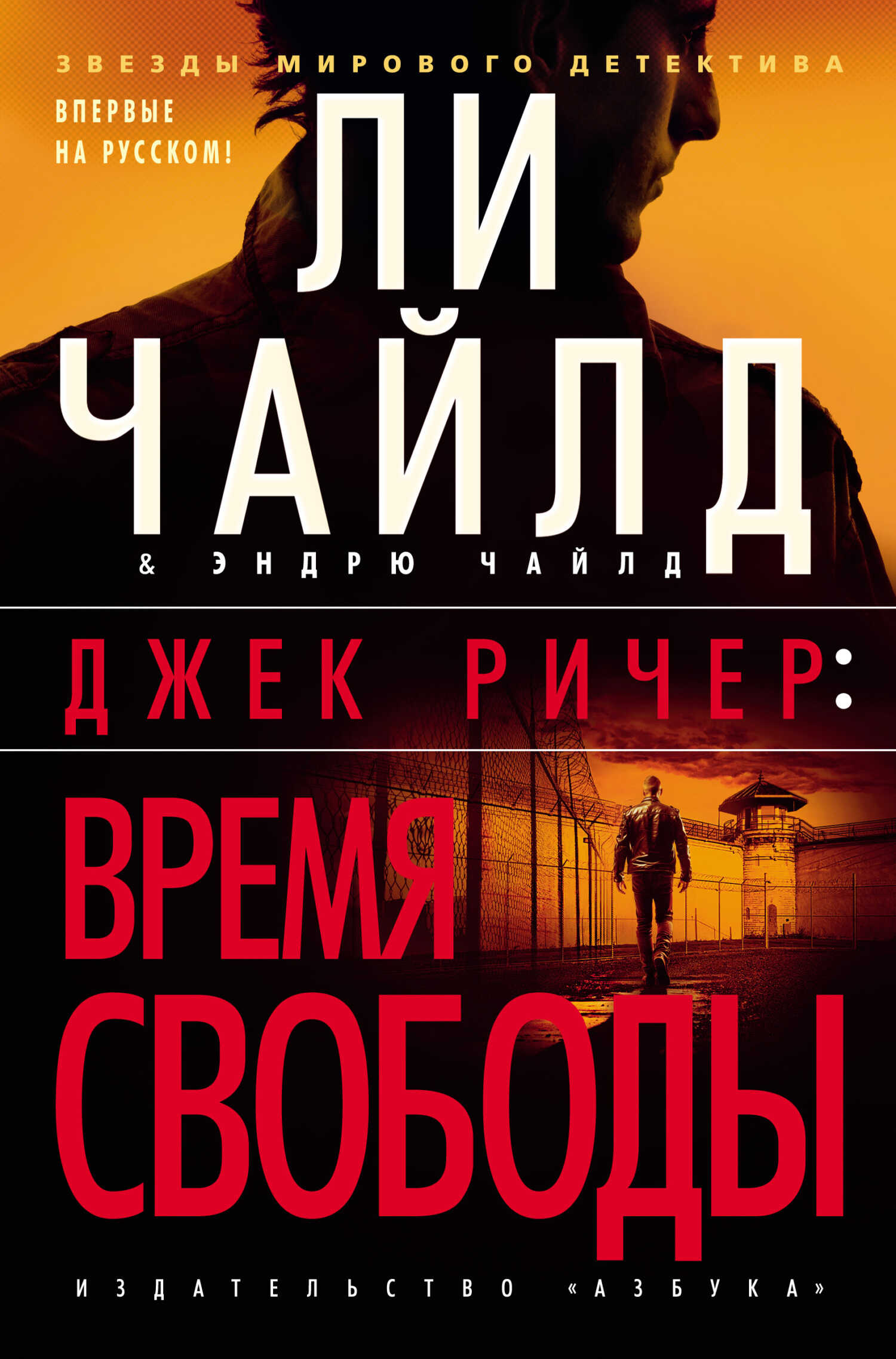 Время свободы - Ли Чайлд - Читать книги онлайн | Слушать аудиокниги онлайн | Электронная библиотека books-lib.com