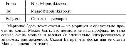 Страсти по Маргарите Страсти по Маргарите