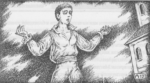 Беглая монахиня Беглая монахиня