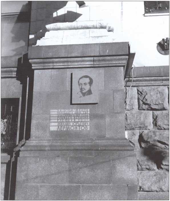 Лермонтов Лермонтов