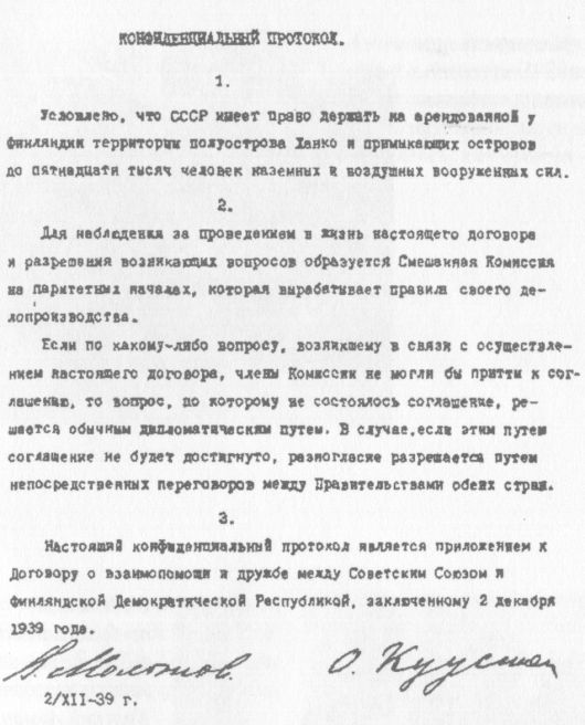 Разгром Разгром