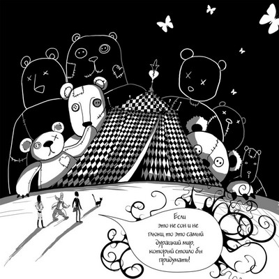 ЭмоБой - Антон Соя