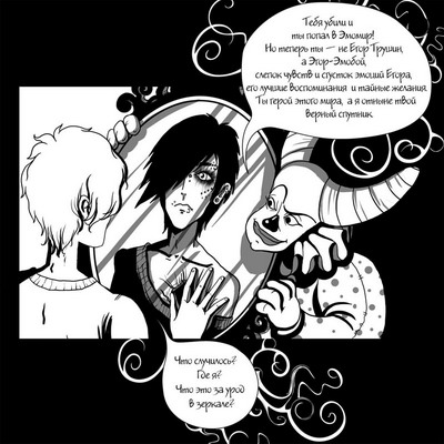 ЭмоБой - Антон Соя