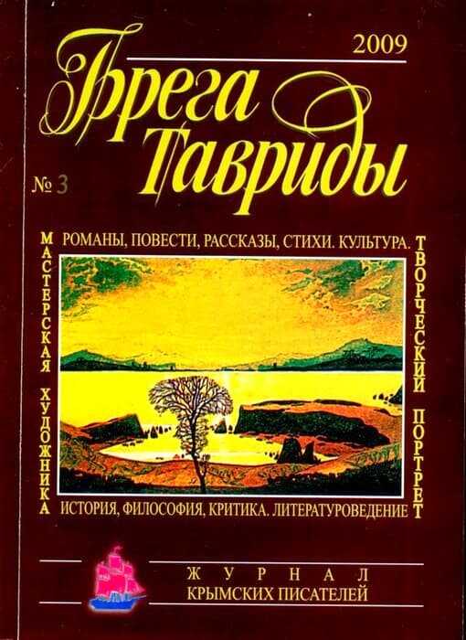 Местные флюктуации - Олег Шалюгин - Читать книги онлайн | Слушать аудиокниги онлайн | Электронная библиотека books-lib.com