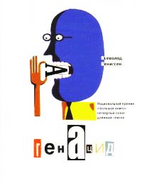 ГенАцид - Всеволод Бенигсен - Читать книги онлайн | Слушать аудиокниги онлайн | Электронная библиотека books-lib.com