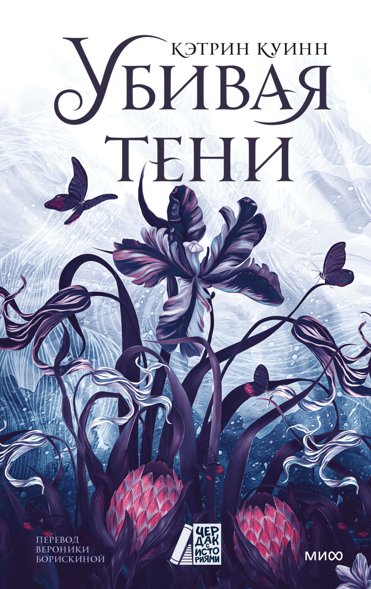 Убивая тени - Кэтрин Куинн - Читать книги онлайн | Слушать аудиокниги онлайн | Электронная библиотека books-lib.com